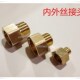 变接头 压力表转接头 补芯 铜接头 内10x1转外2分 水表转换接头