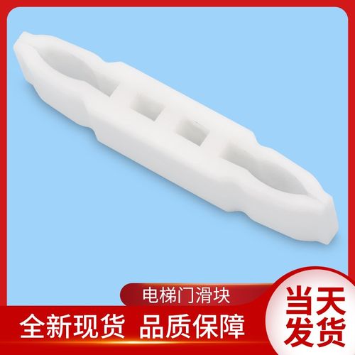 电梯配件/适配通力厅门滑块/西尔康滑块/轿门滑块/滑块夹/摩擦片