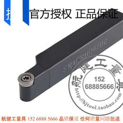 螺钉式数控外圆车刀杆SRACR/L1616H08/SRACR2020K10/SRAPR2020K10