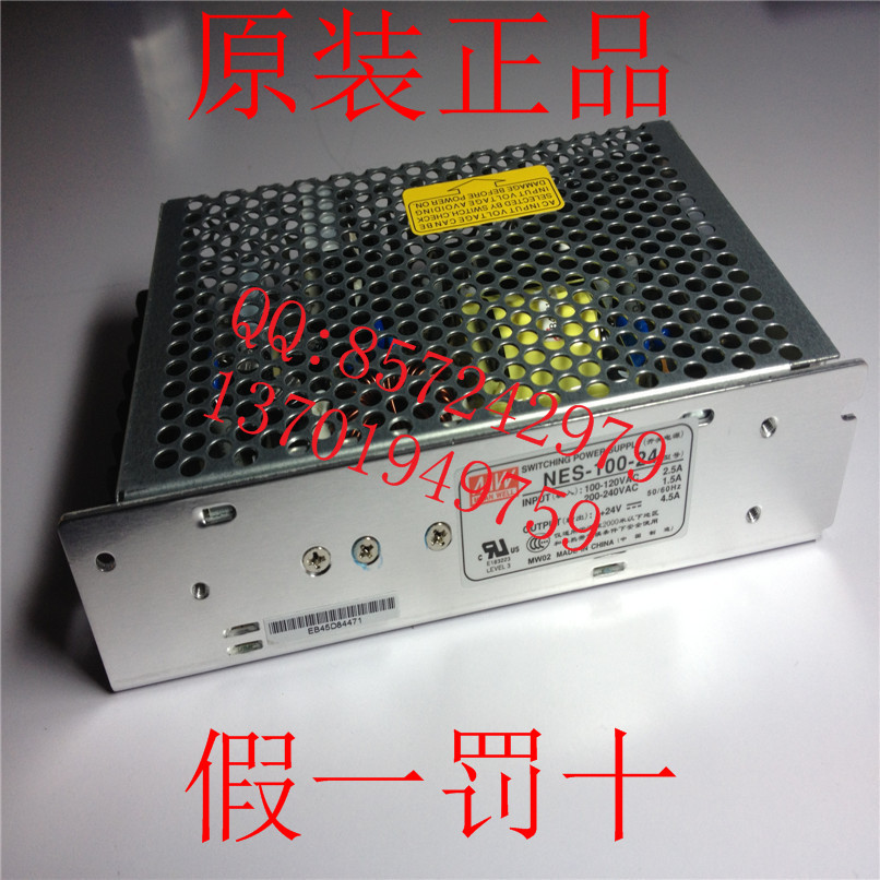 【实体店铺】正品台湾明纬开关电源NES-100-12 12V/8.5A 2年质保
