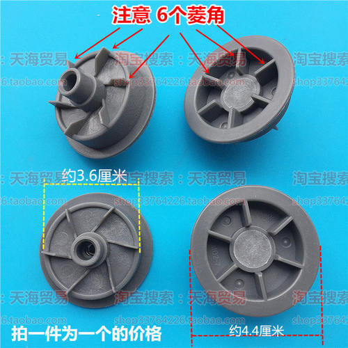 美的搅拌机配件连接器果汁机MJ-BL25B1/BL25B3离合器齿轮25BM05A