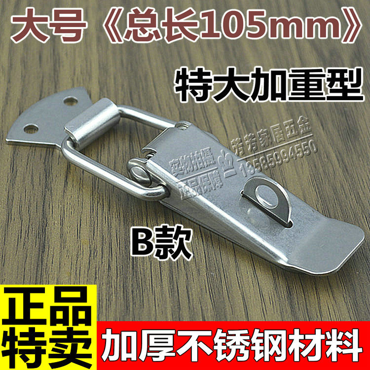 特大号重型不锈钢扁嘴搭扣 保温箱弹簧锁扣 不锈钢箱扣工具箱锁扣