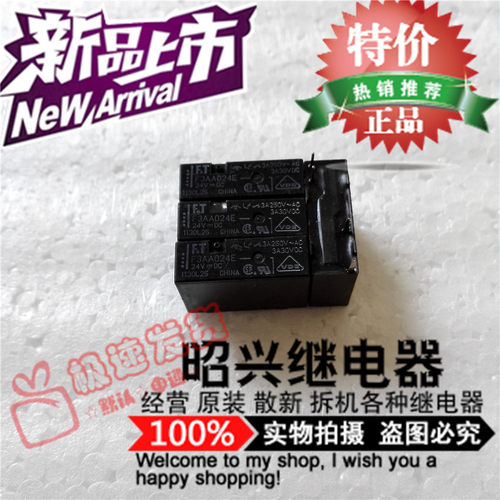特价促销F3AA024E-24VDC 进口富士通继电器F3AA024E 3A 全新