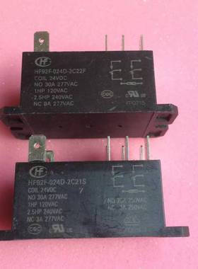 宏发继电器HF92F-024D-2C22F 2C21F 2C21S 2C22S两组转换8脚30A!