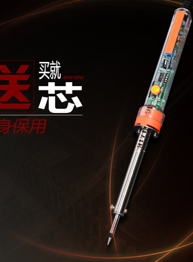 实益可调温电烙铁 锡焊烙铁 恒温焊铁 2018-40W 60W无铅焊接工具