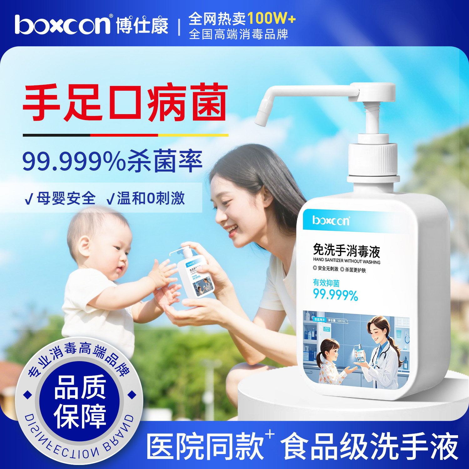 医用洗手液正品官方旗舰店婴儿专用家用除菌儿童宝宝手杀菌消毒液,保健用品,皮肤消毒护理（消）,淘宝优惠券,粉丝福利购,淘宝优惠卷