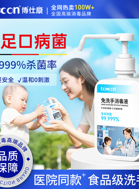 医用洗手液正品官方旗舰店婴儿专用家用除菌儿童宝宝手杀菌消毒液
