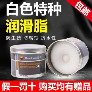 3号汽车天窗轨道车门导轨塑料齿轮润滑油脂 昆仑白色特种润滑脂2