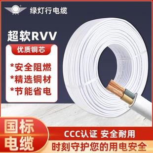 阳谷绿灯行国标家装电线电源线2芯075 1.0 1.5 2.5平方软护套家用
