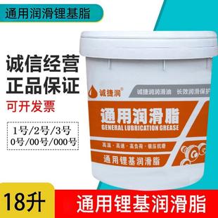 长城尚博通用锂基润滑脂黄油工程机械轴承润滑油耐高温18升15公斤