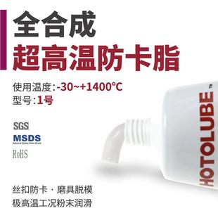 虎头超高温防卡脂 铜油膏脱模剂螺栓丝扣防结烧润滑油脂 装 配膏