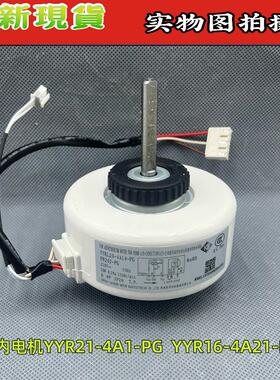 新科全新空调室内风扇风机电机马达2301-26421KB YYR16-4A21-PG