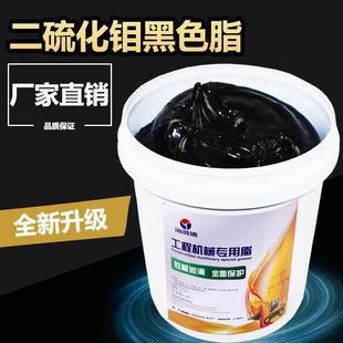 二硫化钼黑色通用黄油润滑脂锂基脂轴承机械齿轮耐高温15升