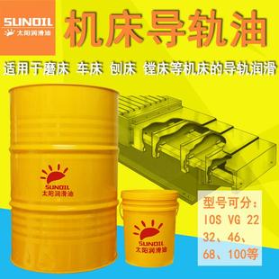 电梯金属导轨润滑 68号导轨油 CNC数控机床磨床车床钻镗床