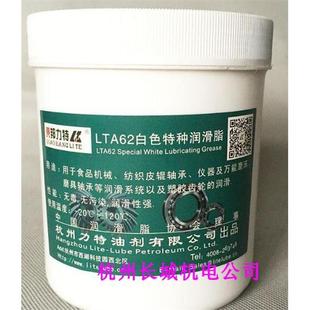 优质力特LTA62白色锂基脂黄油 白色特种润滑脂800克 食品级白脂