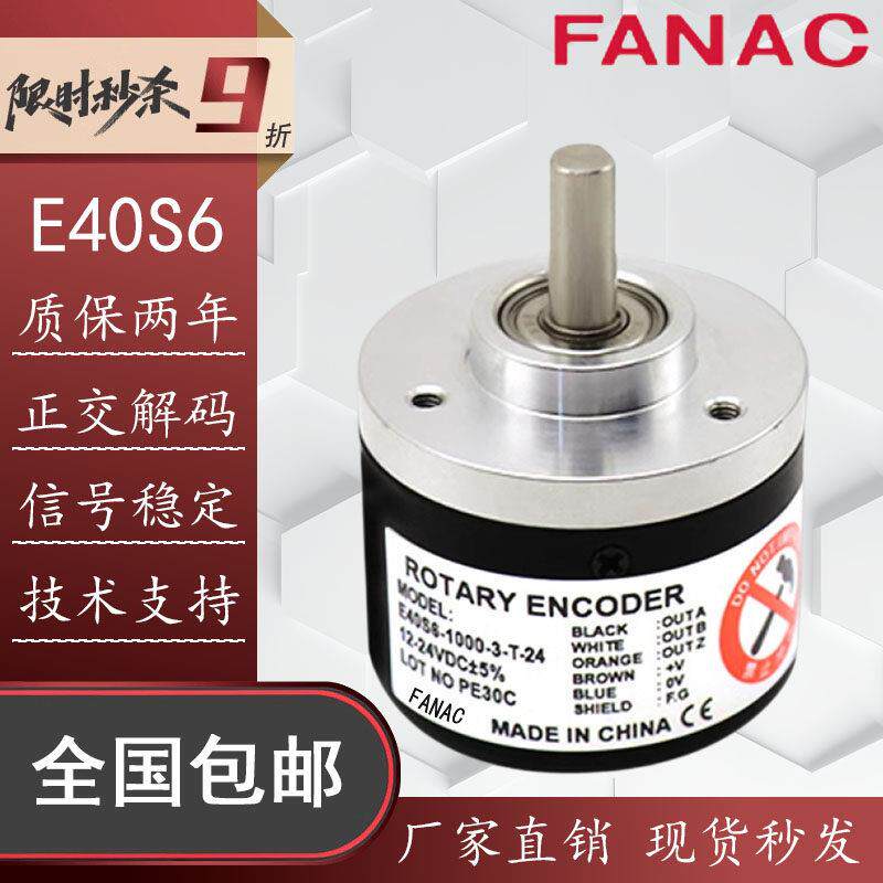 FANAC旋转编码器E40S6-1000-3-T-24#2-4-6-N-V-L#E50S8#E30S4