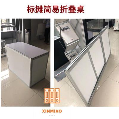 铝合金折叠展示台 会展咨询租赁咨询桌 前台洽谈简易铝制柜厂家
