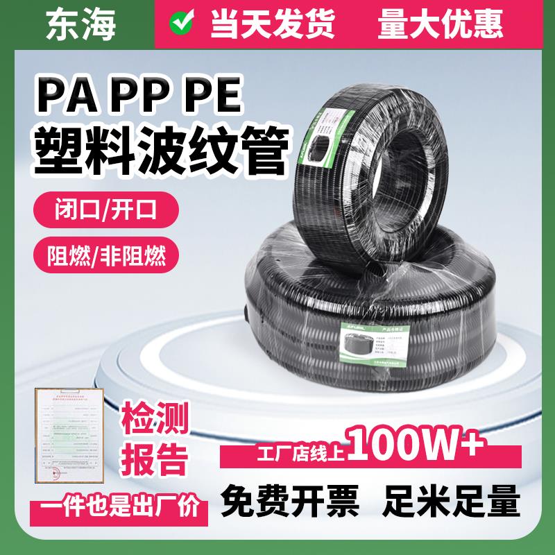 PE/PP/PA塑料波纹管穿线软管防水线管保护套螺纹阻燃尼龙电线电缆