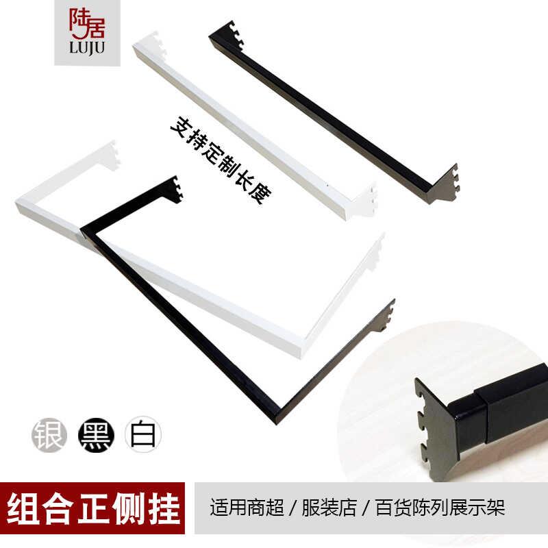 组装正挂侧挂展示架黑白色服装饰品横杆不锈钢方管左右塞托 托架