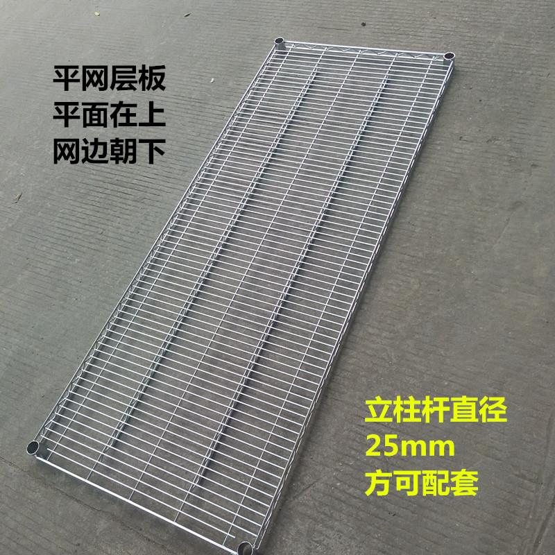 大管25MM网片镀铬不锈钢移动货架置物架展示架配件组合加层网架