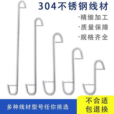 加粗不锈钢S钩S型挂钩厨房S弯形服装加长S勾子长杆长柄钩子