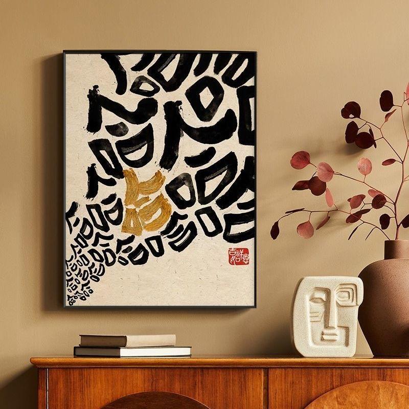 仰天长哈哈哈趣味文字装饰画控制情绪不生气挂画玄关餐厅书法字画