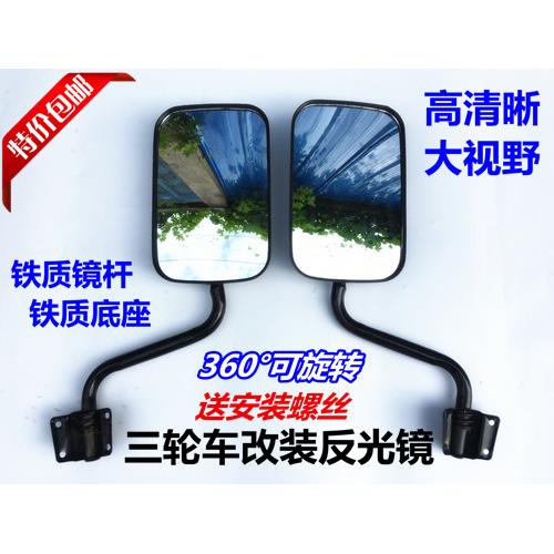 电动四轮全封闭摩托三轮车加长后视镜农用车反光镜大视野倒车镜改