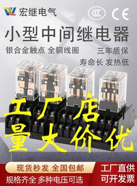 My2Nj正品小型中间继电器交流220V直流5V24V8英尺14英尺Hh52Phh54