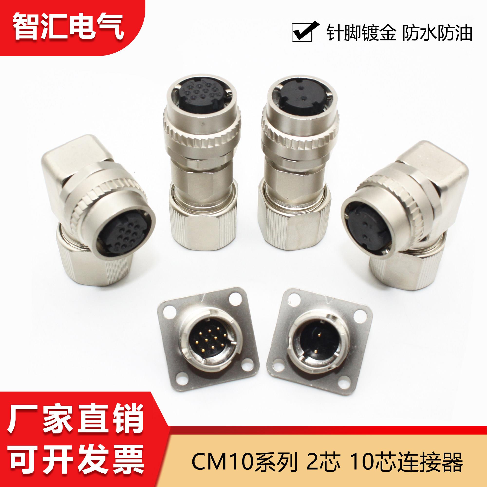 DDK接头CM10系列伺服马达编码器插头AP/SP10S煞车抱闸接头AP/SP2S