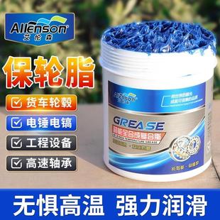 耐高温黄油润滑油脂电锤电镐轴承轮毂工业机械齿轮汽车黄油锂基脂