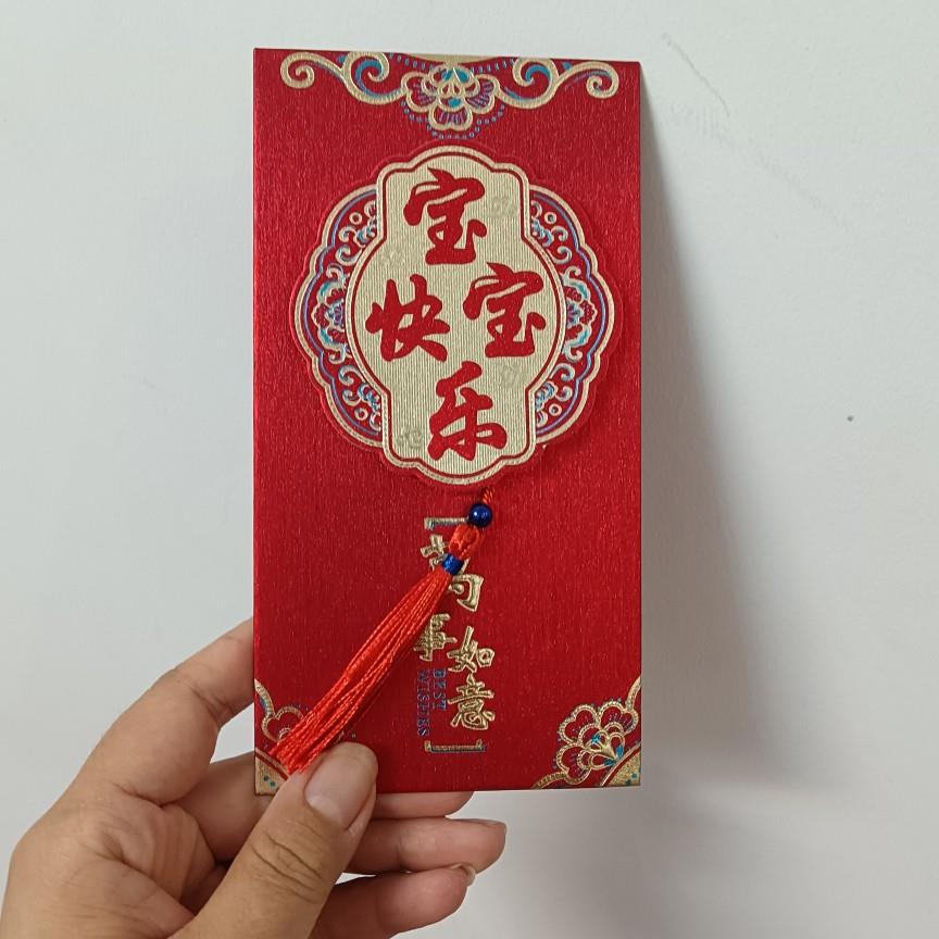 宝宝快乐满月酒出生见面礼利是封周岁生日快乐百日宴随礼通用红包