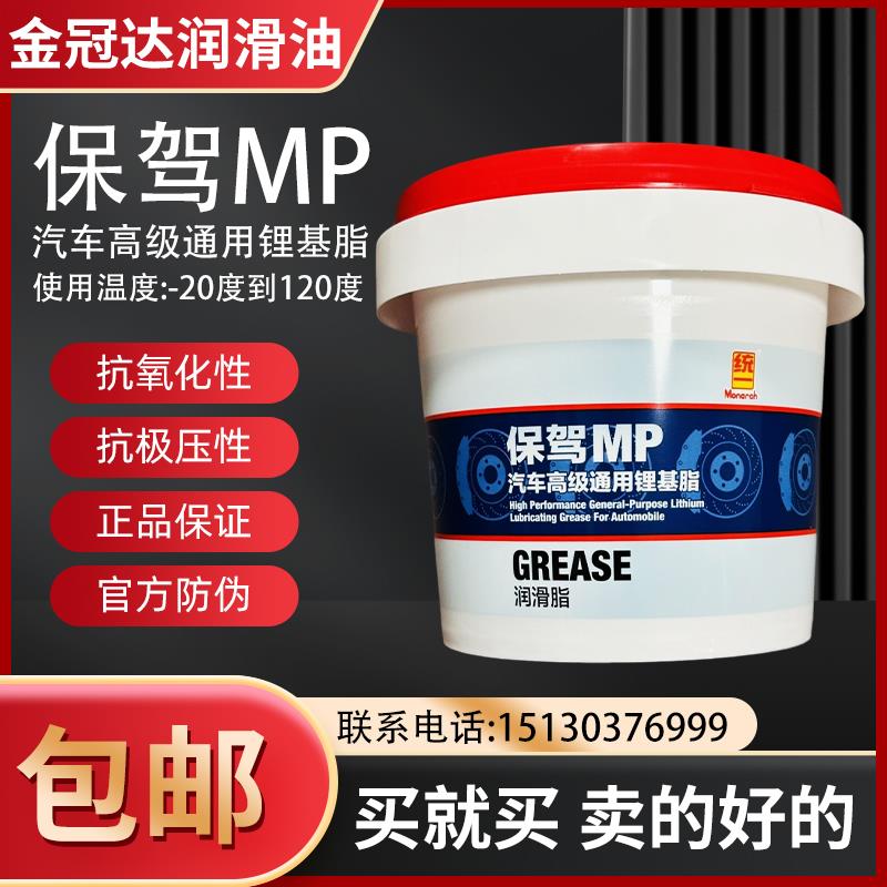 正品统一通用黄油MP锂基脂 轴承润滑脂 统一领先3号黄油800g 刮码