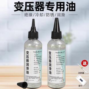 水泵潜水泵抗氧化防锈变压器专用润滑油变压25号绝缘散热油冷却液