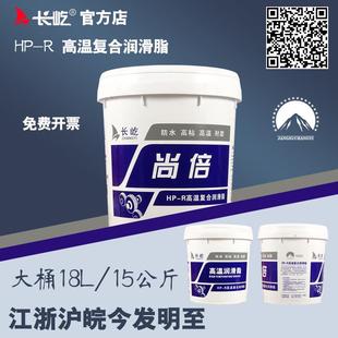 R复合耐磨锂基脂润滑油脂 耐高温工业黄油牛油工程机械挖机轴承HP