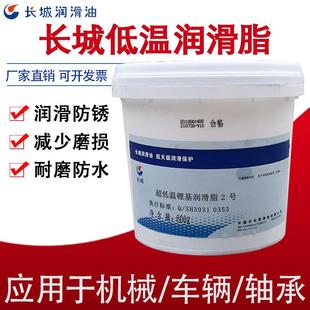 长城超低温润滑脂2号白色特种脂2T轴承机械导轨丝杆油 120度
