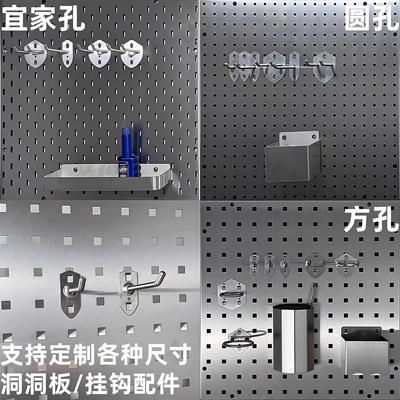 洞洞板304不锈钢加厚厨房居家置物架挂板挂钩五金工具货架收纳层