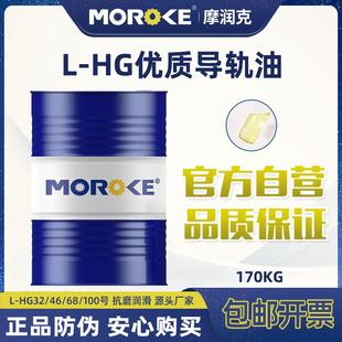 摩润克加工中心车床导轨油46号电梯轨道68磨床32数控机床液压润滑