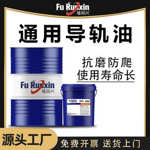 包邮 长城导轨油32号46号68号16L机械液压润滑油机床车床电梯专用