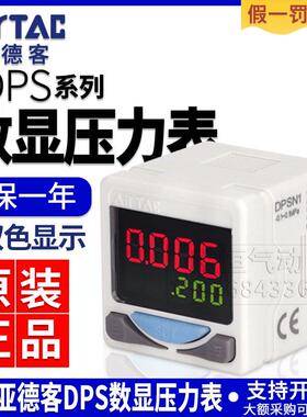 亚德客负压表电子数显压力表开关DPSN1-10020 DPSP1-01020 DPSN1B
