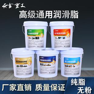 耐高温黄油润滑脂锂基脂0号1号2号3号轴承齿轮机械挖机15KG黄油