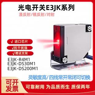 对射5DM1交流直流传感器 镜反射R4M1 光电开关漫反射E3JK DS30M1