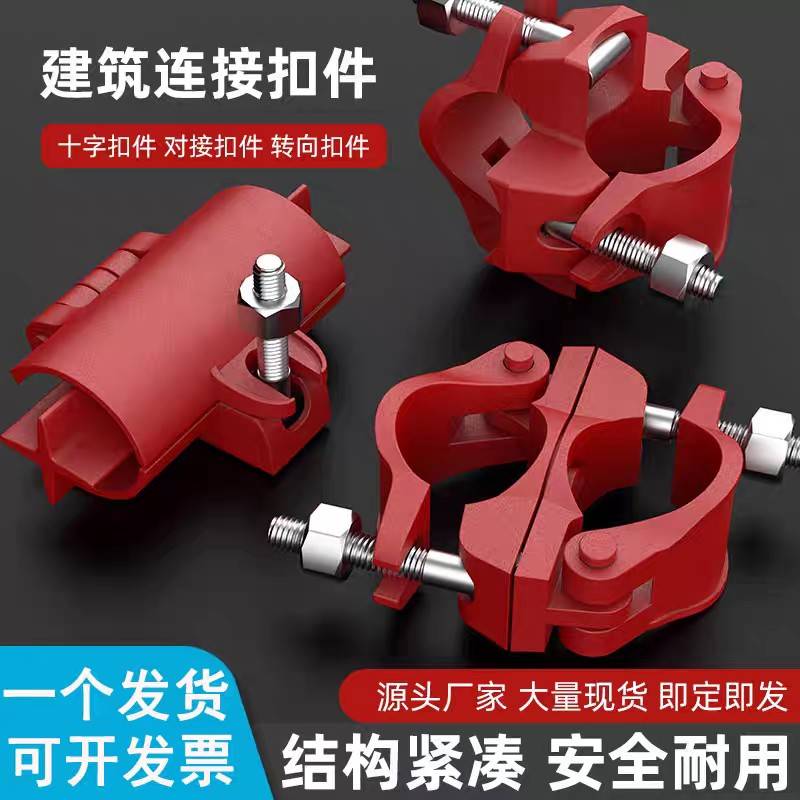 脚手架钢管卡扣铁圆管接头工地架子管锁扣1.5寸50/60直角十字扣件