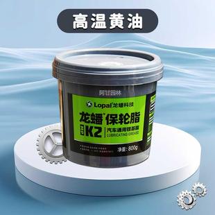 防水防锈 高温黄油机械轴承高温润滑油齿轮防水消音润滑脂正品