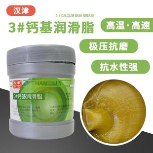 汉津防水润滑脂钙基脂黄油大桶防锈挖掘机工程黄油机械轴承润滑油