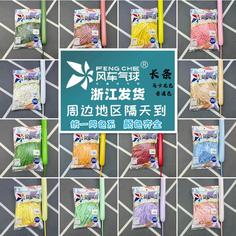 风车260长条魔术气球加厚牛油果绿花束造型编织小丑装饰街卖气球