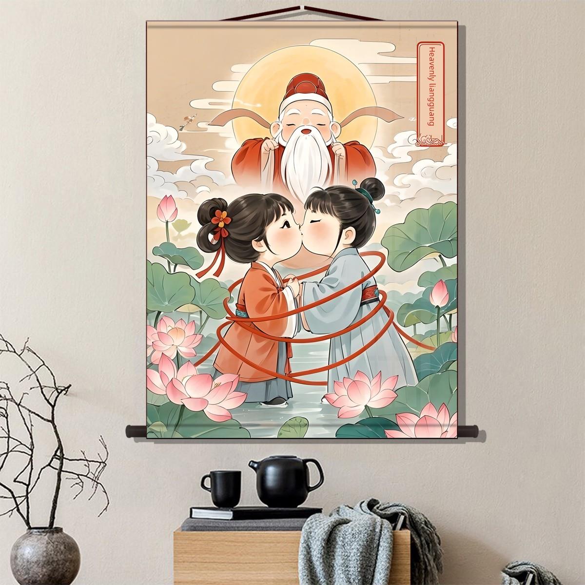 天池良缘月老莲行卷轴定制中式婚礼高端安排订婚宴会挂画高清印刷