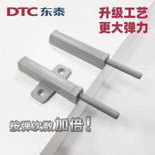 DTC东泰无力铰链反弹器免拉手十字磁吸按弹器自弹碰珠橱柜门配件