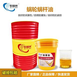 蜗轮蜗杆油L 460号电梯主机曳引齿轮减速机涡轮齿轮油 CKE220 320