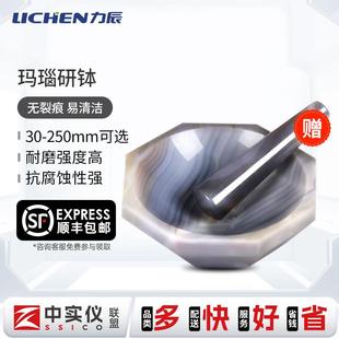 力辰天然玛瑙研钵棒耐磨乳钵实验室抗酸碱研钵内径80mm90mm100mm