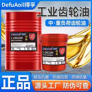 正品 460CKD320CKC减速机润滑油大桶200L升 闭式 中重负荷齿轮油220